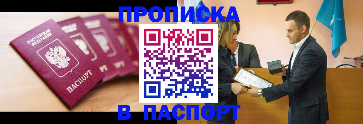 миграционный учет в Саратове