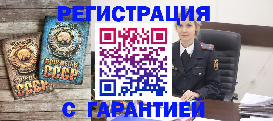 прописка для школы в Саратове