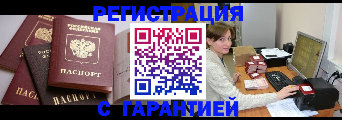 прописка для кредита в Саратове