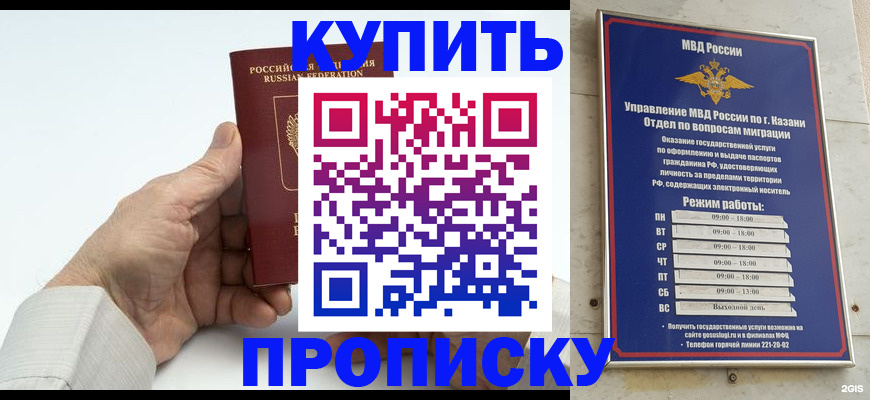 прописка поиск в Саратове