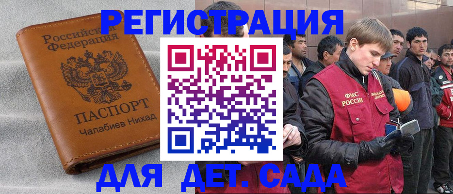прописка иностранных граждан в Саратове