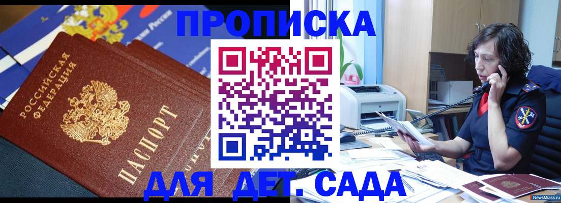 временная регистрация адрес в Саратове