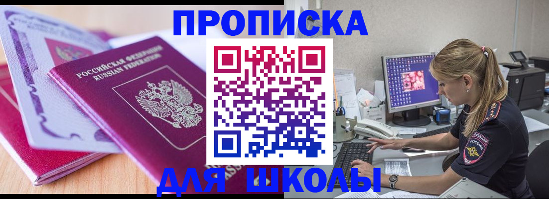 временная регистрация собственник в Саратове